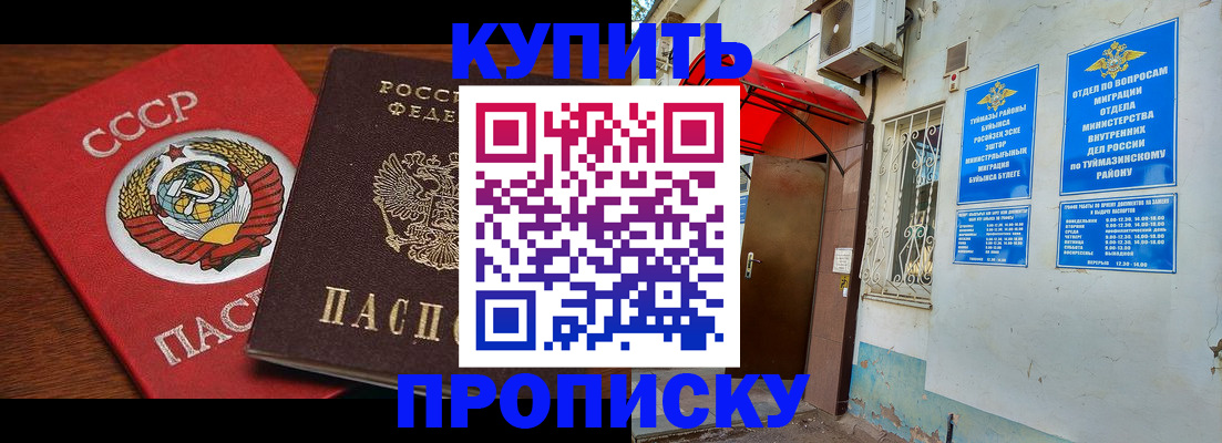 временная прописка в Лузе