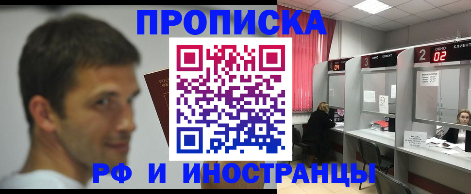 временная регистрация гарантия в Лузе