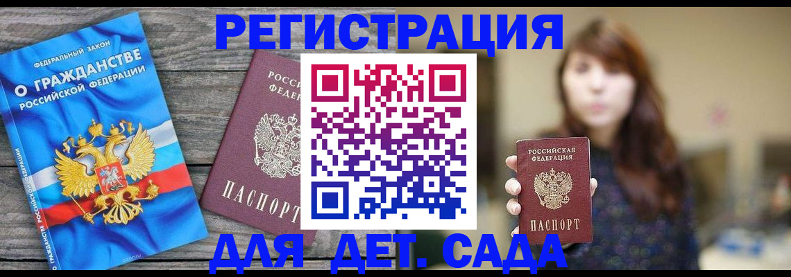 временная регистрация законно в Лузе