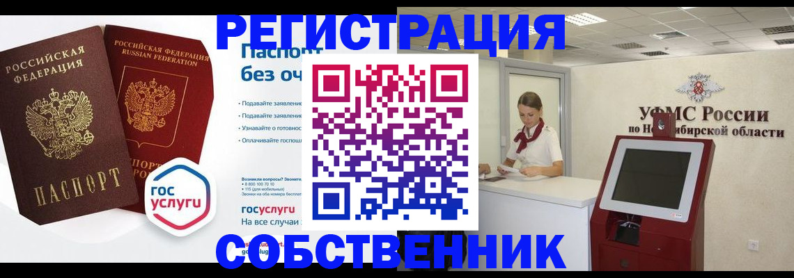 прописка для школы в Лузе